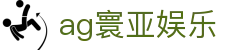 ag寰亚娱乐首页｜热门娱乐资讯与网页畅玩体验汇聚于此